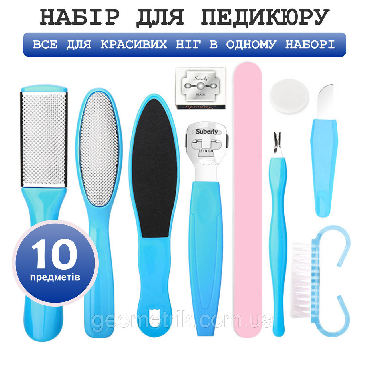 Набір інструментів для догляду за ногами 10 в 1 - набір для педикюру в кейсі - blue