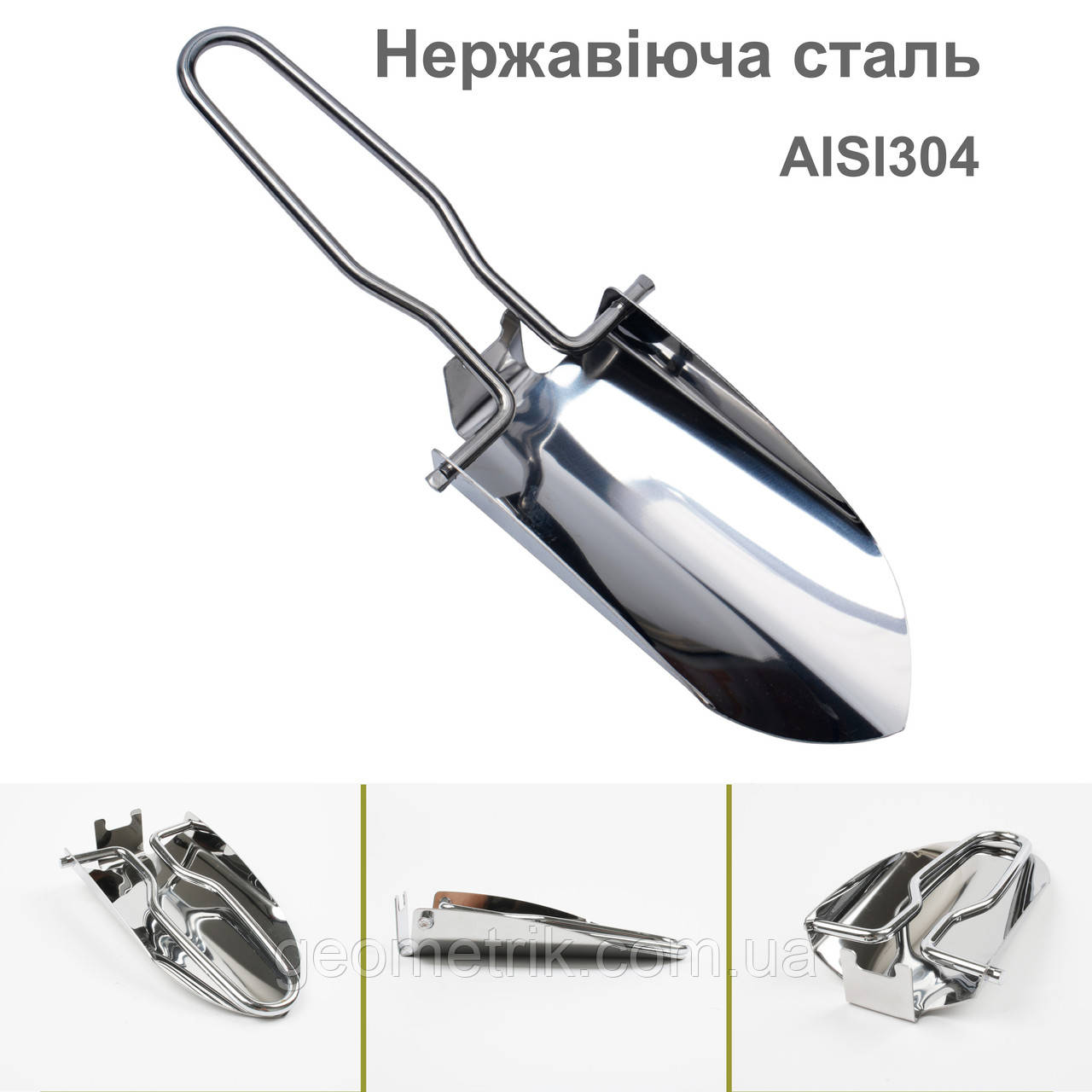 Портативна лопата з нержавіючої сталі - для кемпінгу - садова - похідна - в автомобіль, фото 1