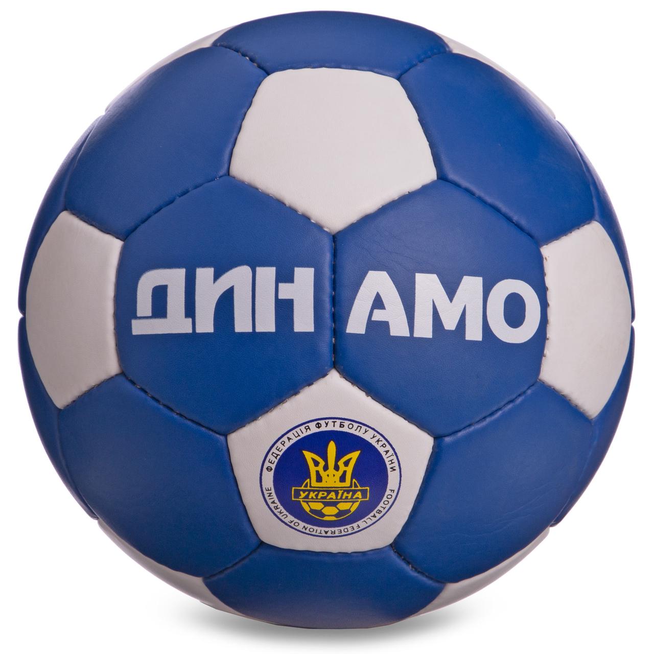 М'яч футбольний ДІНАМО-КІВ BALLONSTAR FB-0047-D1 No5