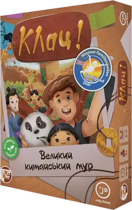 Настільна гра Клац! Великий китайський мур (Click! The Great Wall), фото 1