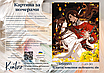 Картина за номерами 40×50 см Kontur. Аніме Благословення небожителів DS0553, фото 3
