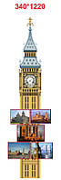Стенд "Big Ben"