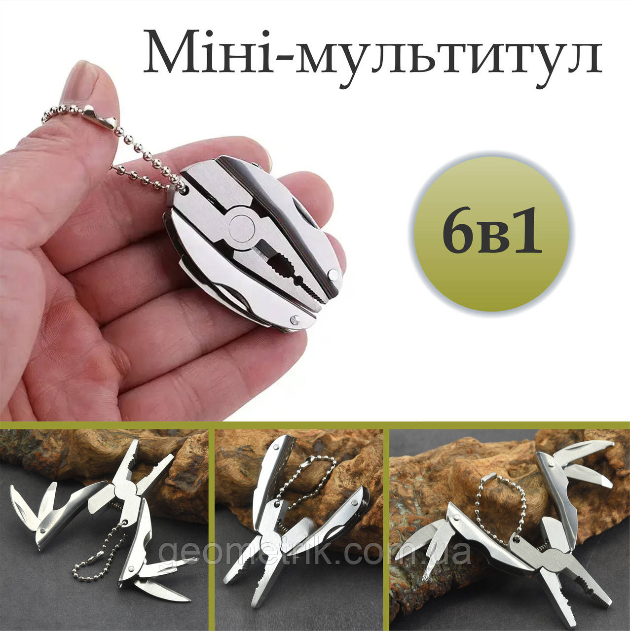 Мультитул 6-в-1: пасатижі, ніж, викрутки, напилок, кусачки, фото 1