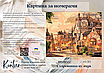 Картина за номерами 40×50 см Kontur. Старовинна вулиця DS0557, фото 4