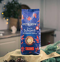 Кофе в зернах Movenpick "Schumli" 1 кг. Германия