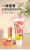 Лосьон для тела увлажняющий SEOMOU Peach Vaseline Milk Body Lotion 200мл