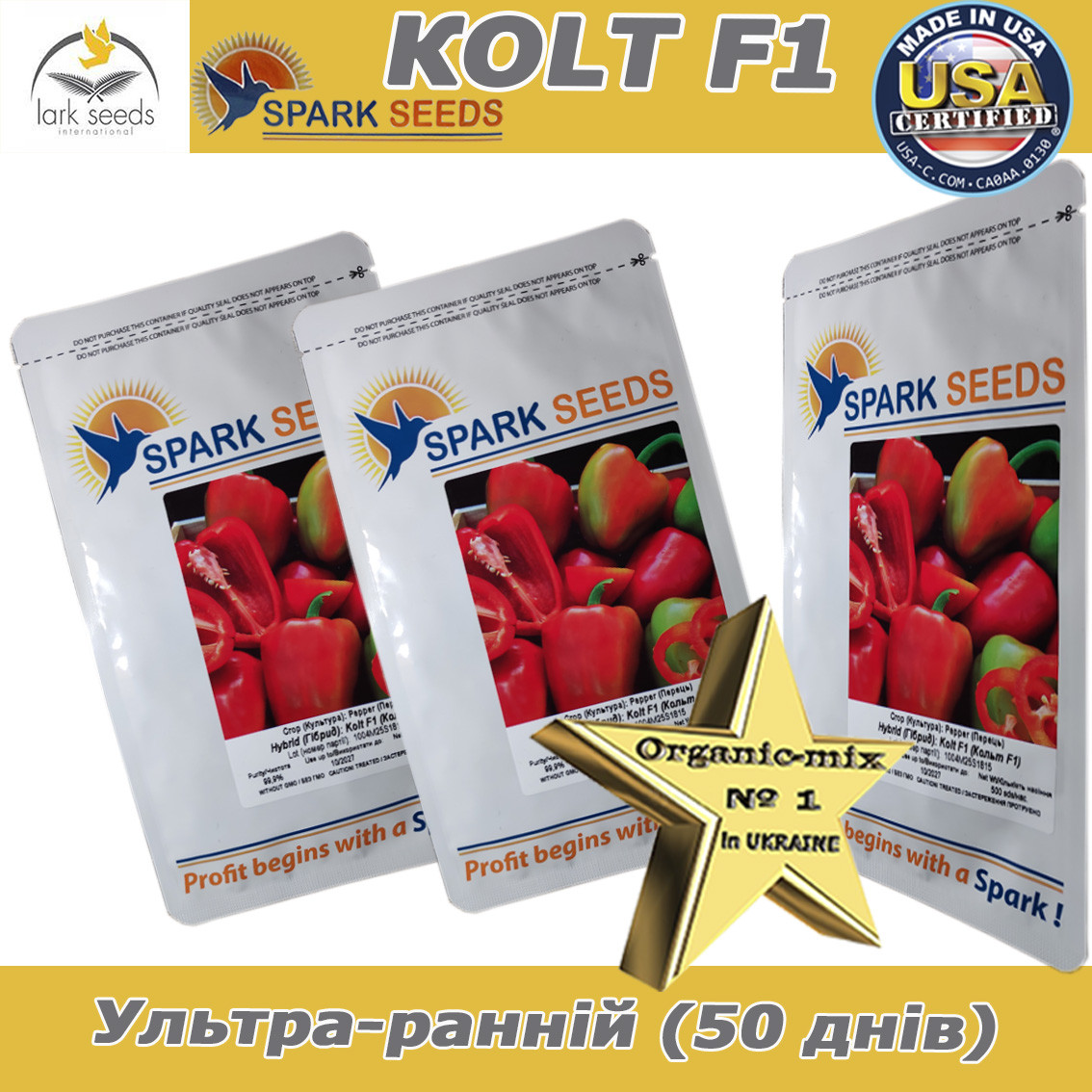 Насіння ультра-раннього перцю Кольт F1 (500 насінин) ТМ Spark Seeds (США)