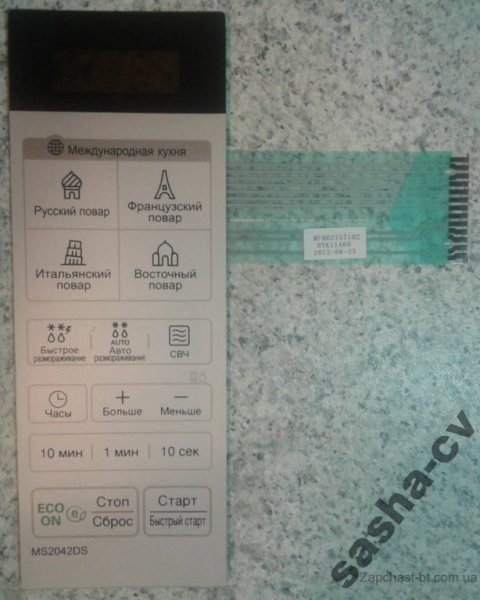 Сенсорна панель (клавіатура) для мікрохвильової печі LG MS2042DS MFM62757102