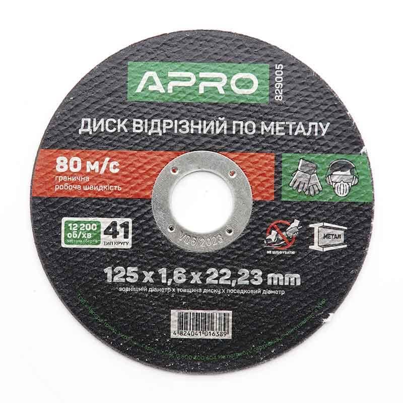 Круг (диск) відрізний для металу 125х1,6х22,22 мм на болгарку APRO