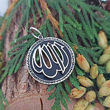 Аллах, ім'я Аллаха, Мусульманство, кулон, підвіс