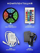 Світлодіодна стрічка для декору LED Mood Lights RGB стрічка 5 метрів з пультом та адаптером LED, фото 5