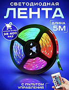 Світлодіодна стрічка для декору LED Mood Lights RGB стрічка 5 метрів з пультом та адаптером LED, фото 2
