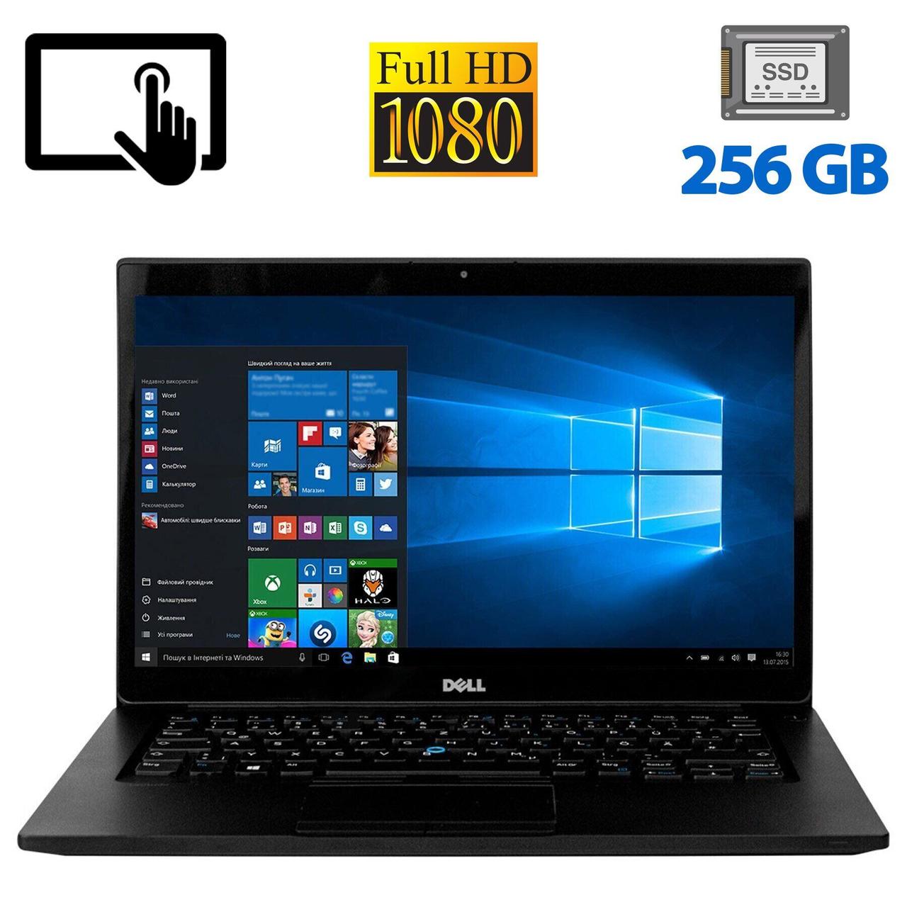 Ультрабук Dell Latitude 7480/ 14" (1920x1080) Сенсорний/ Core i5-7300U/ 8 GB RAM/ 256 GB SSD/ HD 620