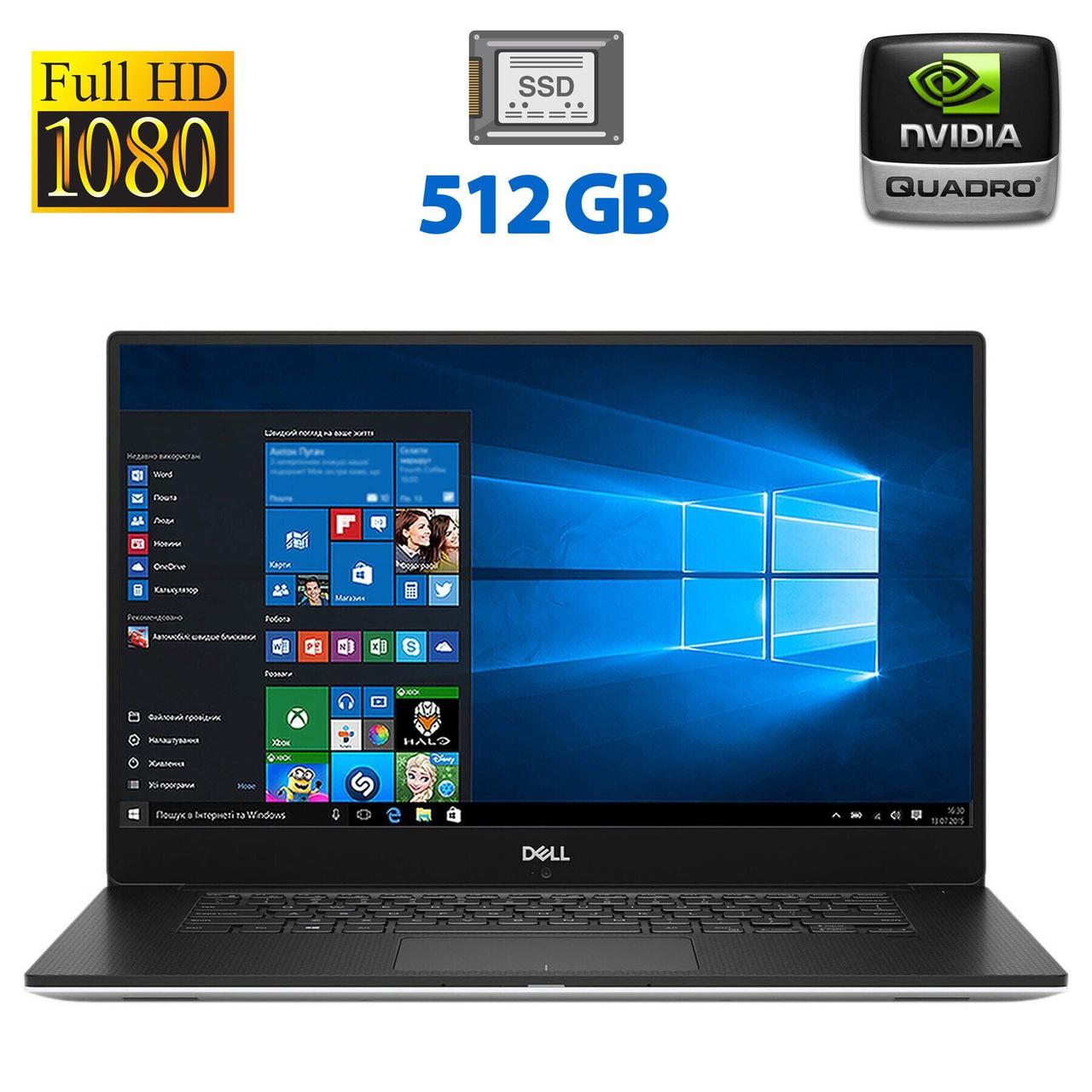 Ноутбук Б-клас Dell Precision 5530/ 15.6" (1920x1080)/ Xeon E-2176M/ 16 GB RAM/ 512 GB SSD/ Quadro P1000 4GB