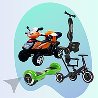 Дитячий транспорт