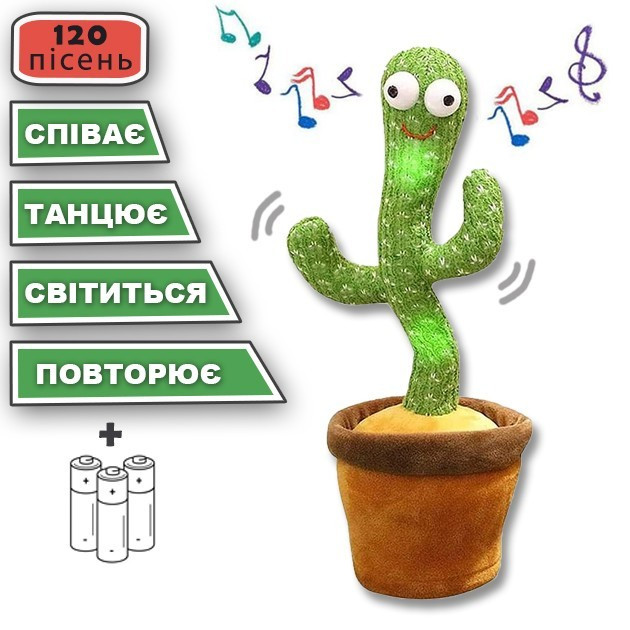 Танцюючий кактус 120 пісень російською мовою з підсвічуванням Dancing Cactus iC227