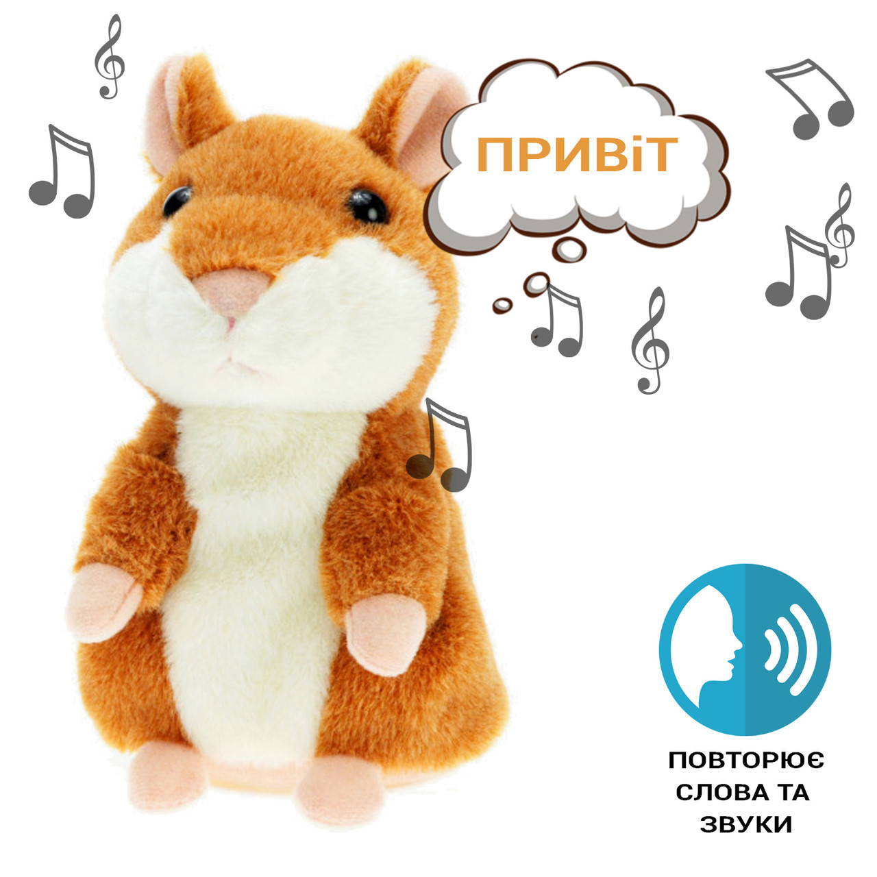 Хом'як повторюшка говорить Woody Time Brown iC227