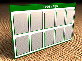 Информационный стенд на 10 карманов А4, 1220х740 мм Ташута  (21-12010)