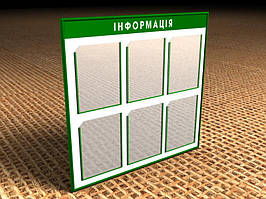 Стенд информационный с карманами (6 карманов А4 формата), 750х740 мм Ташута  (21-12030)