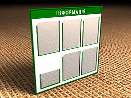 Информационный стенд на 5 кармана А4 и 1 карман А4 (под книгу)  750х740 мм Ташута  (21-12040)