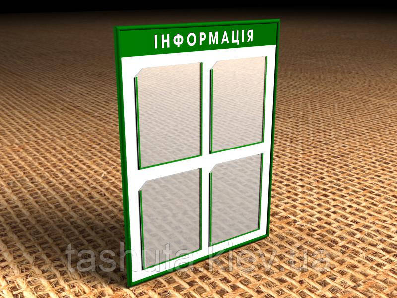 Настенный информационный стенд на 4 кармана А4, 500х740 мм Ташута  (21-12070)