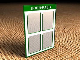 Настенный информационный стенд на 4 кармана А4, 500х740 мм Ташута  (21-12070)