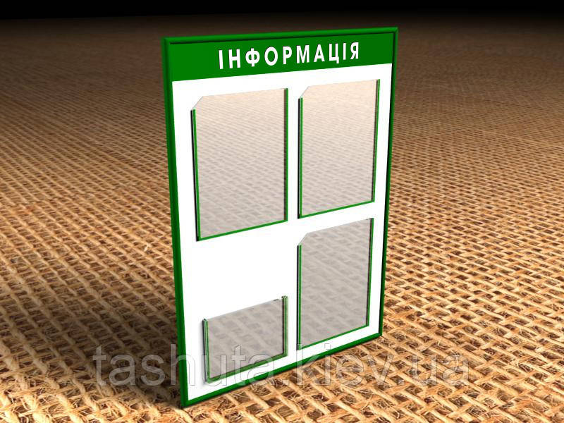Информационный стенд на 3 кармана А4  и 1 карман А4 (под книгу), 500х740 мм Ташута  (21-12080)