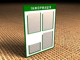 Информационный стенд на 3 кармана А4  и 1 карман А4 (под книгу), 500х740 мм Ташута  (21-12080)
