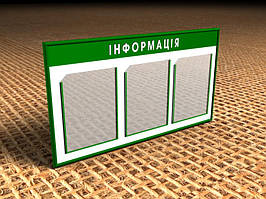 Информационный стенд на 3 кармана А4, 750х410 мм Ташута  (21-12090)