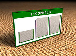 Информационный стенд на 2 кармана А4  и 1 карман А4 (под книгу), 750х410 мм Ташута  (21-12100)