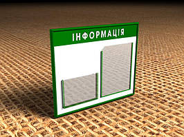Информационный стенд  на 1 карман А4  и 1 карман А4 (под книгу) , 500х410 мм Ташута  (21-12120)