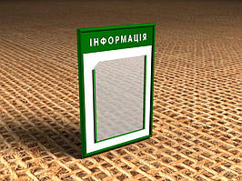 Информационный стенд  на 1 карман А4, 300х410 мм Ташута  (21-12130)