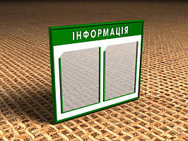 Стенд с кармашками (2 кармана А4 формата), 500х410 Ташута  (21-12110)