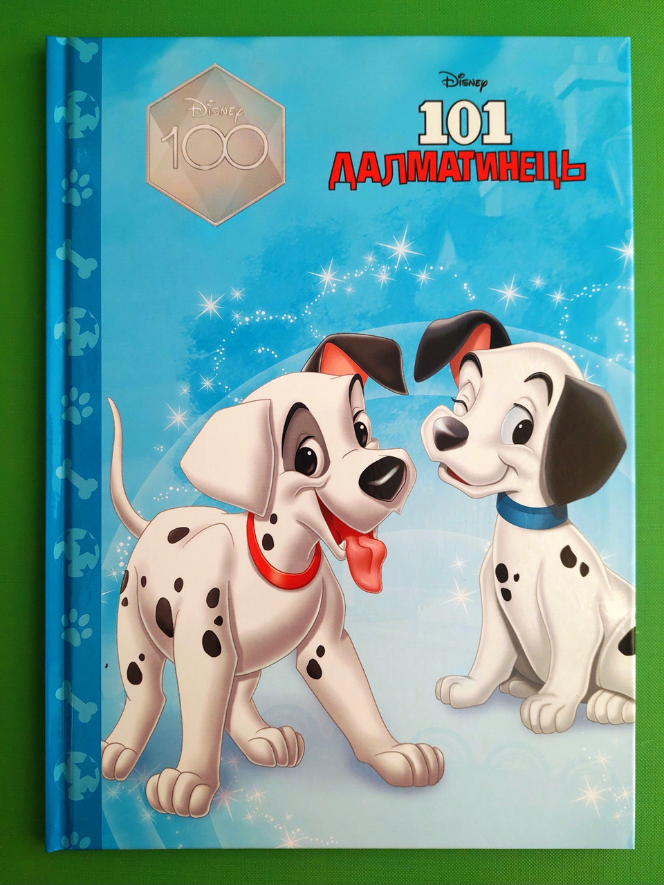 Егмонт Магічна колекція 101 далматинець (9437)