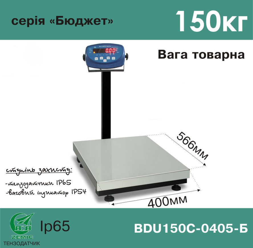 Весы товарные электронные Axis BDU 150C-0405 - фото 2 - id-p357178205