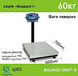 Товарні ваги зі стійкою BDU 60C-0607, фото 3