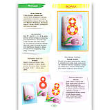 Альбом з аплікації та ліплення 4 рік життя Зима-Літо Авт: Яковлєва Н. Вид: Ранок, фото 2