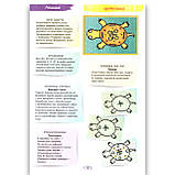 Альбом з аплікації та ліплення 4 рік життя Зима-Літо Авт: Яковлєва Н. Вид: Ранок, фото 4