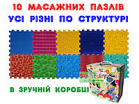 Дитячий масажний ортопедичний килимок 10 різних пазлів Ортек + коробочка