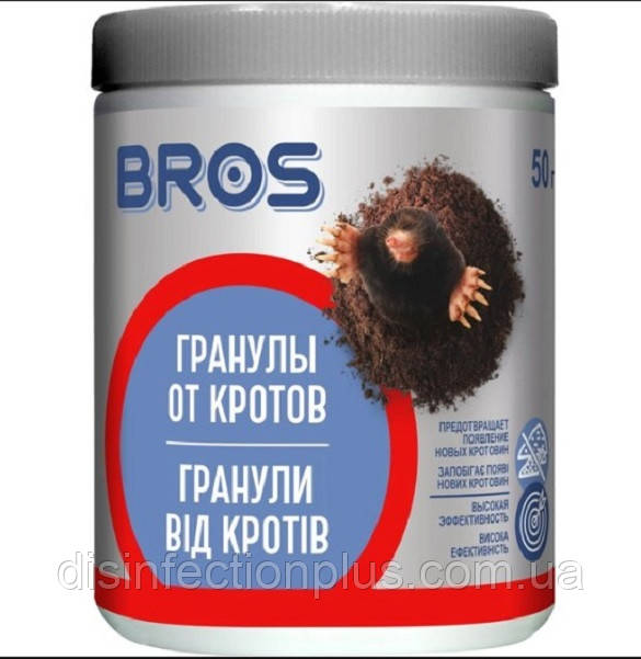 Гранули від кротів Bros 50 г