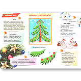 Альбом з малювання 4 рік життя Осінь-Зима Авт: Панасюк І. Вид: Ранок, фото 2