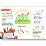 Альбом з малювання 4 рік життя Комплект Авт: Панасюк І. Вид: Ранок, фото 7