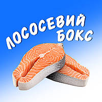 Лососевий бокс 8 позицій