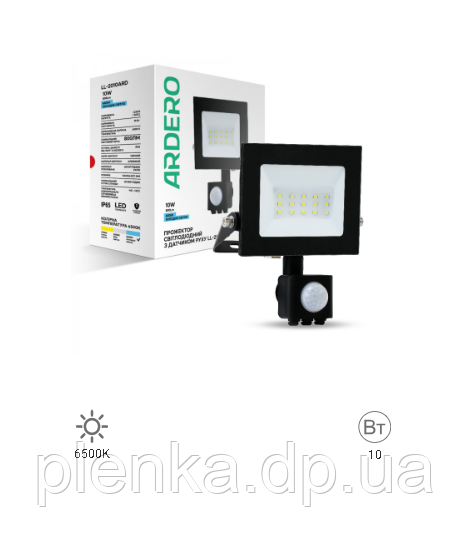 LED прожектор Ardero LL-2010ARD 10 W 800 Lm 6500 K з датчиком руху