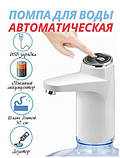 Електрична помпа для води Touch Intelligent Electric Water Pump, фото 4