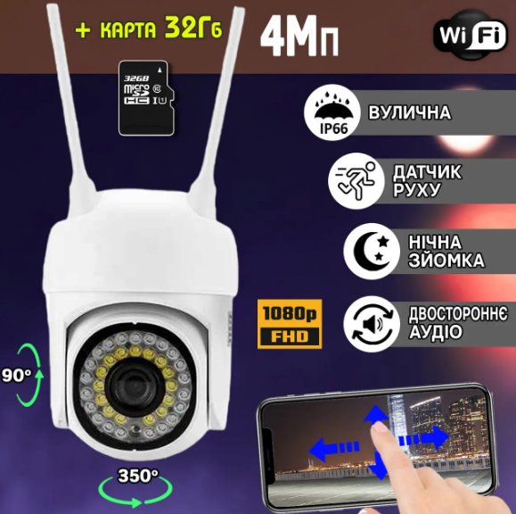 Камера відеоспостереження, вулична IP WIFI V60 TUYA 4MP, Поворотна камера відеоспостереження, Вулична відеокамера