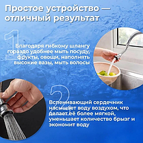 Гнучкі аератори для змішувачів, 2 режими, Розсіювач води, Насадка на кран універсальна, фото 4