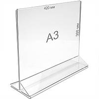 Менюхолдер А3 горизонтальный, подставка для полиграфии прозрачная, тейбл тент 420х300 мм