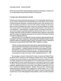 Сенсомоторна психотерапія. Огден П., Фішер Я., фото 6