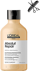 Шампунь для волосся L'Oreal Professionnel Serie Expert Absolut Repair Gold Quinoa + Protein Shampoo, 300 мл